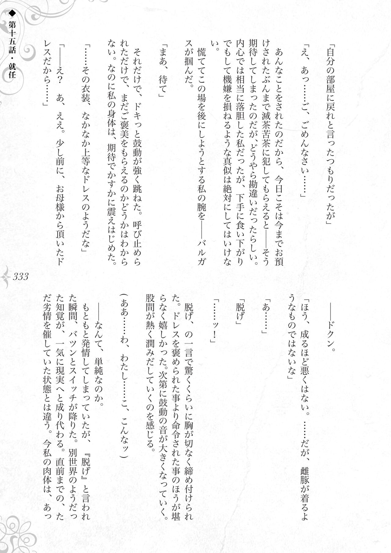 Page 339