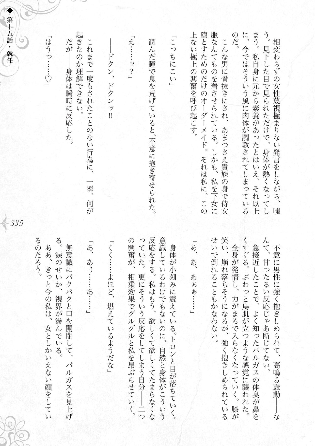 Page 341