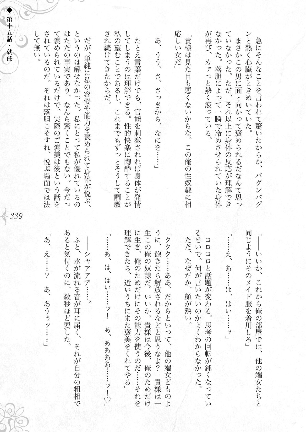 Page 345