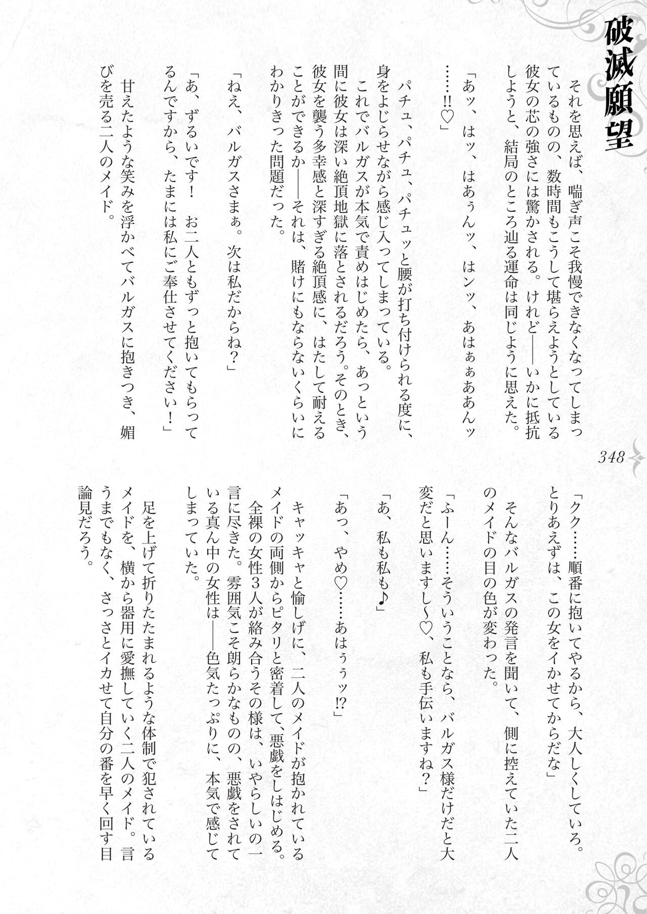 Page 354