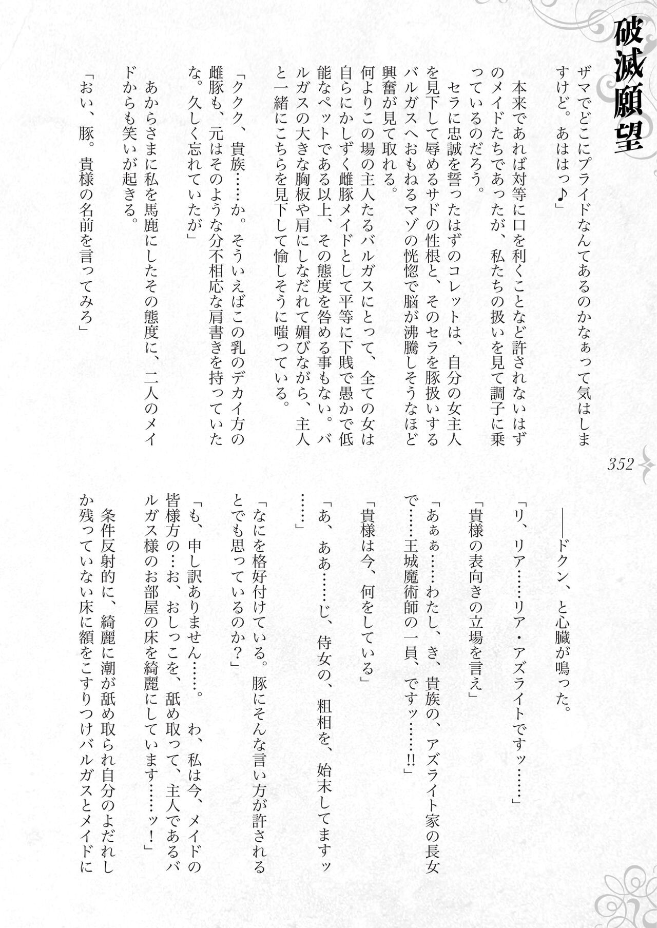 Page 358