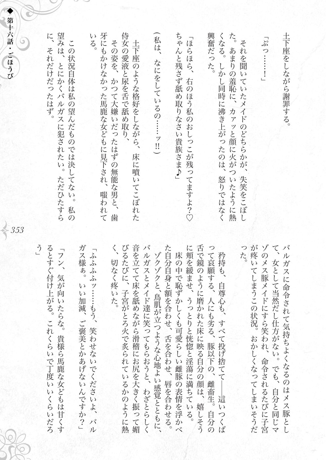 Page 359