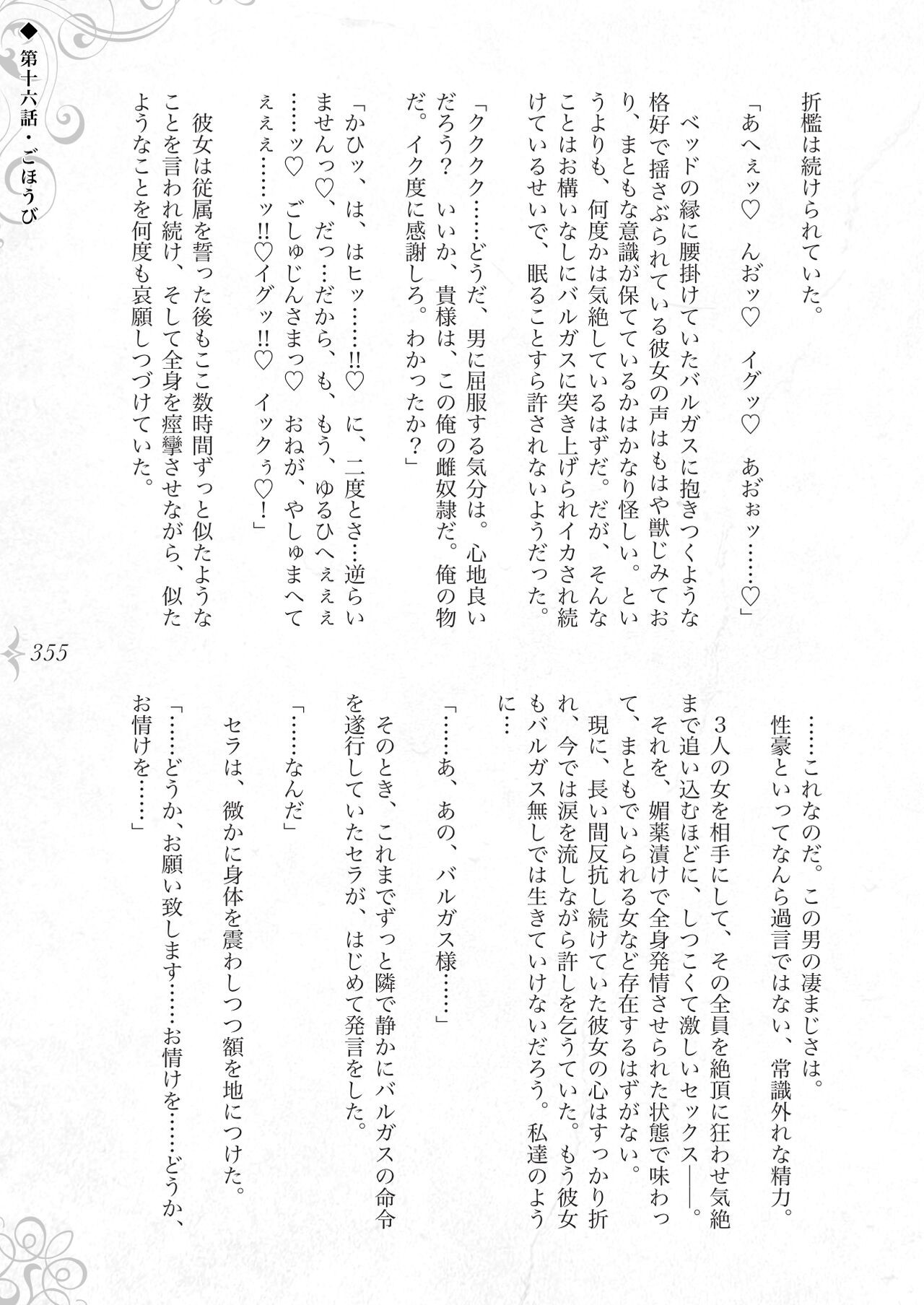 Page 361