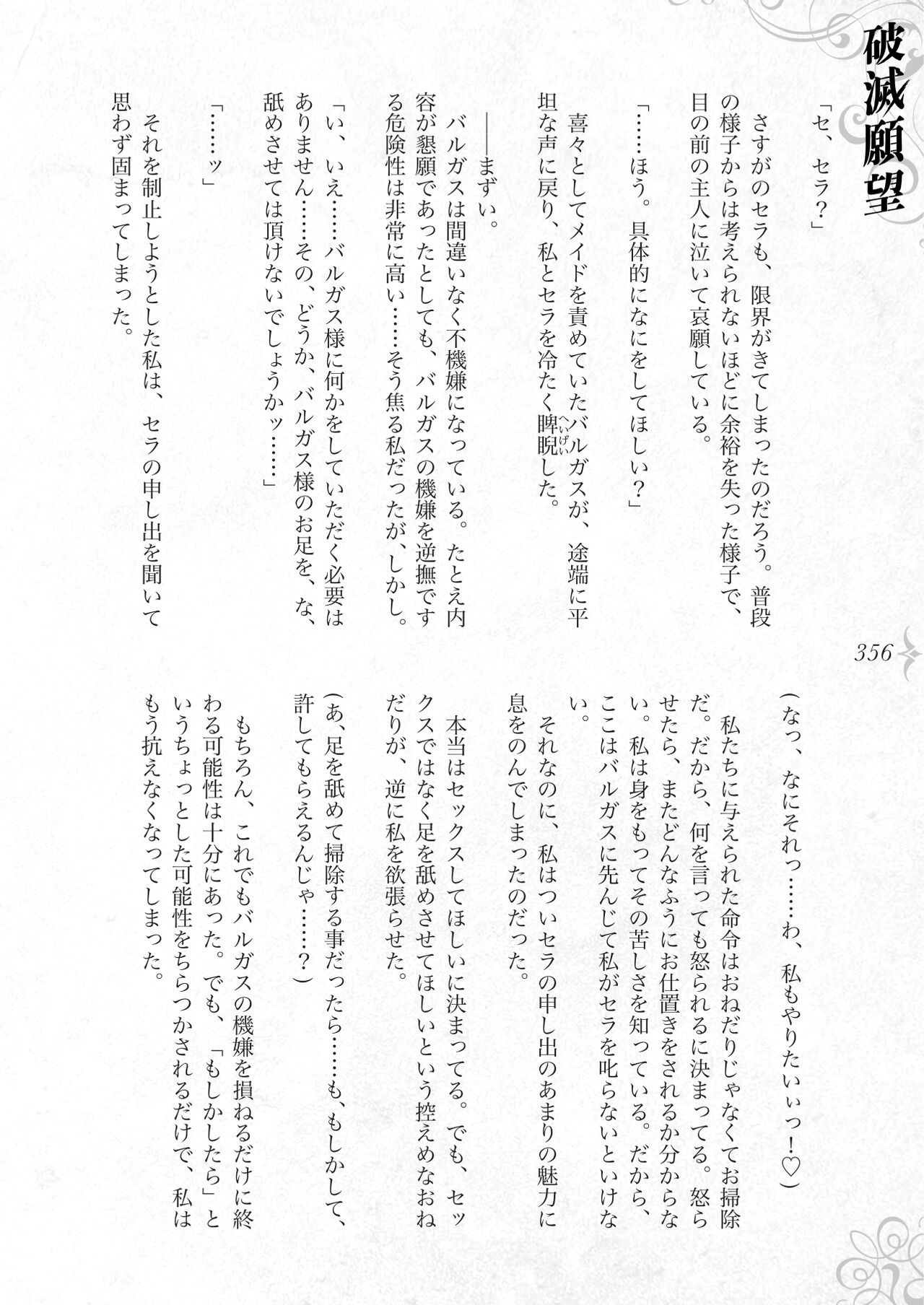 Page 362