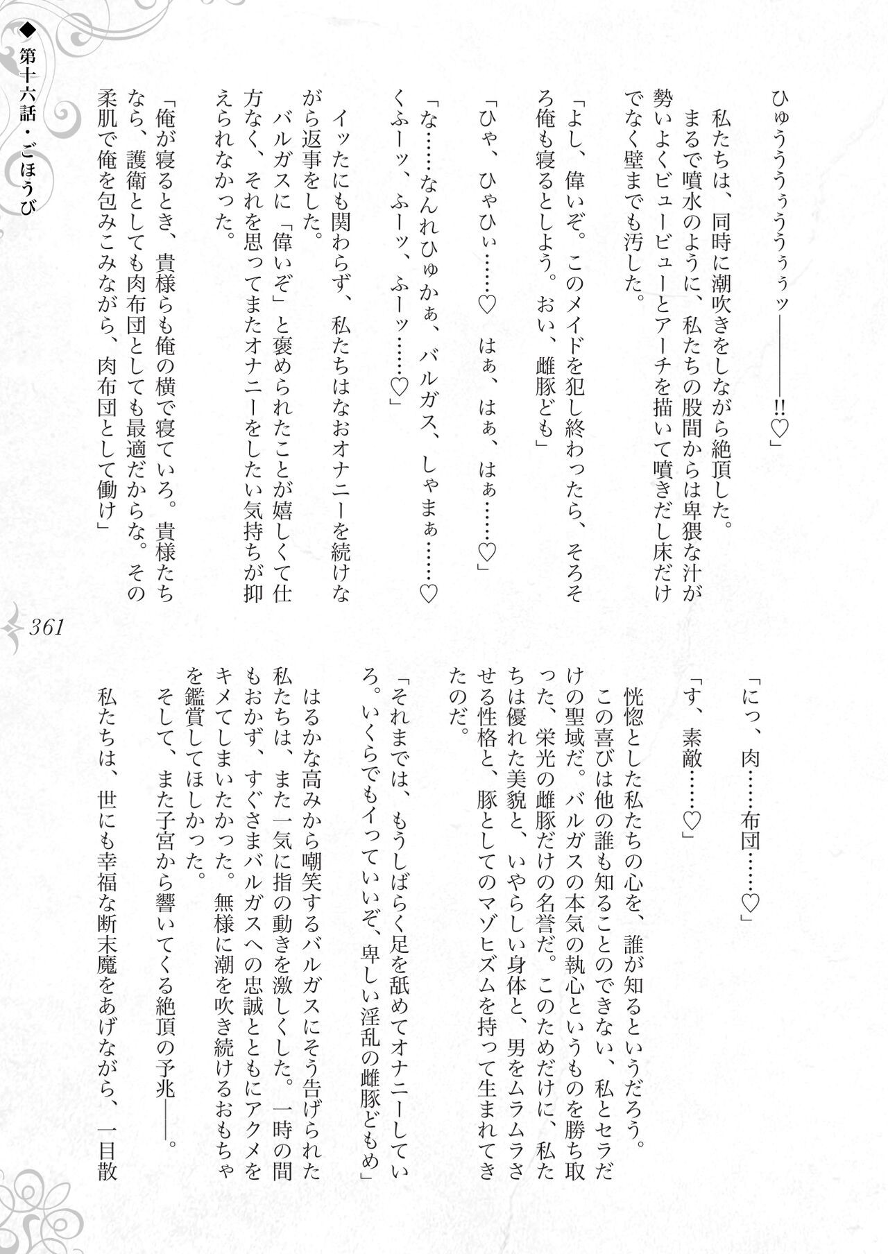Page 367