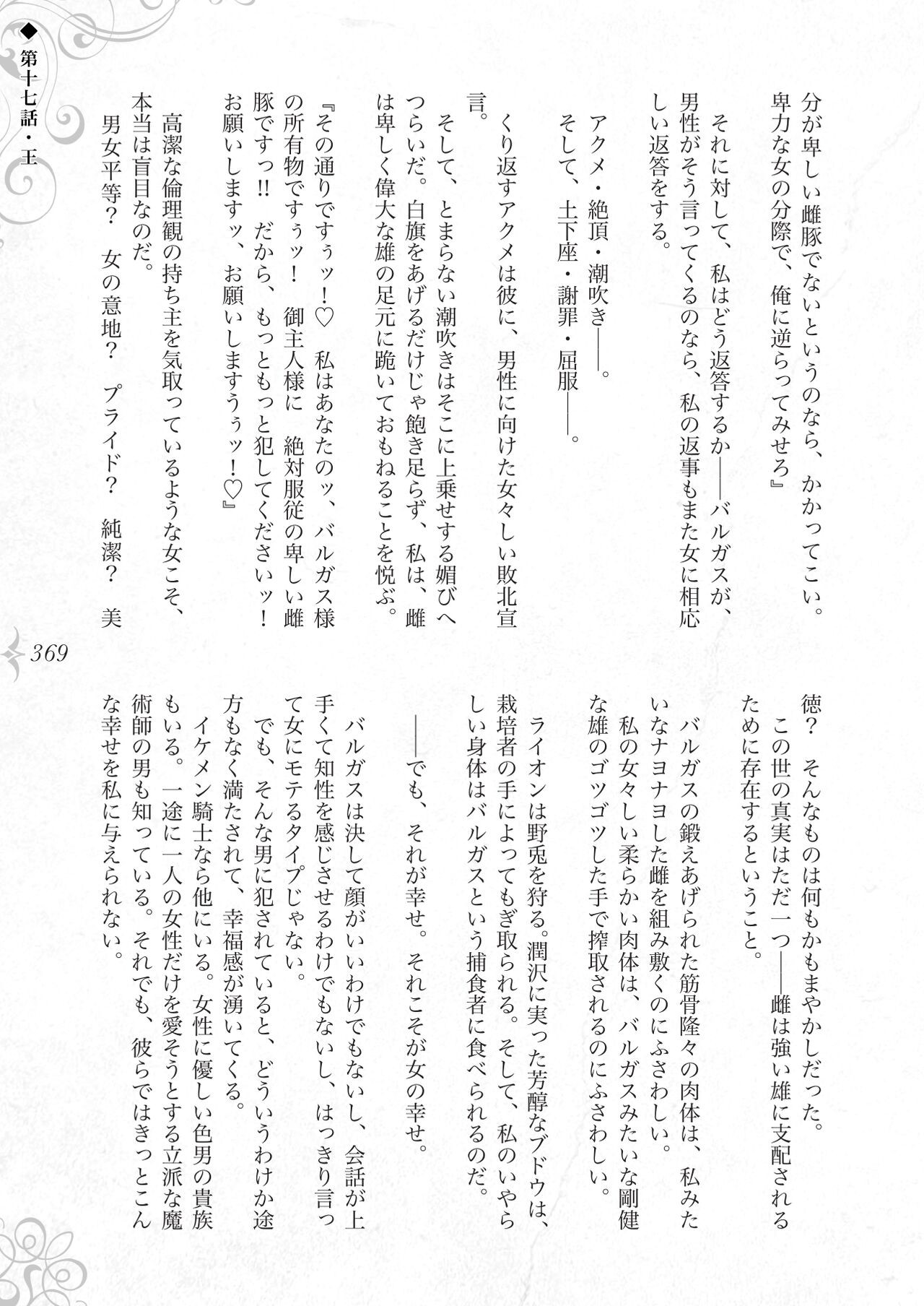 Page 375
