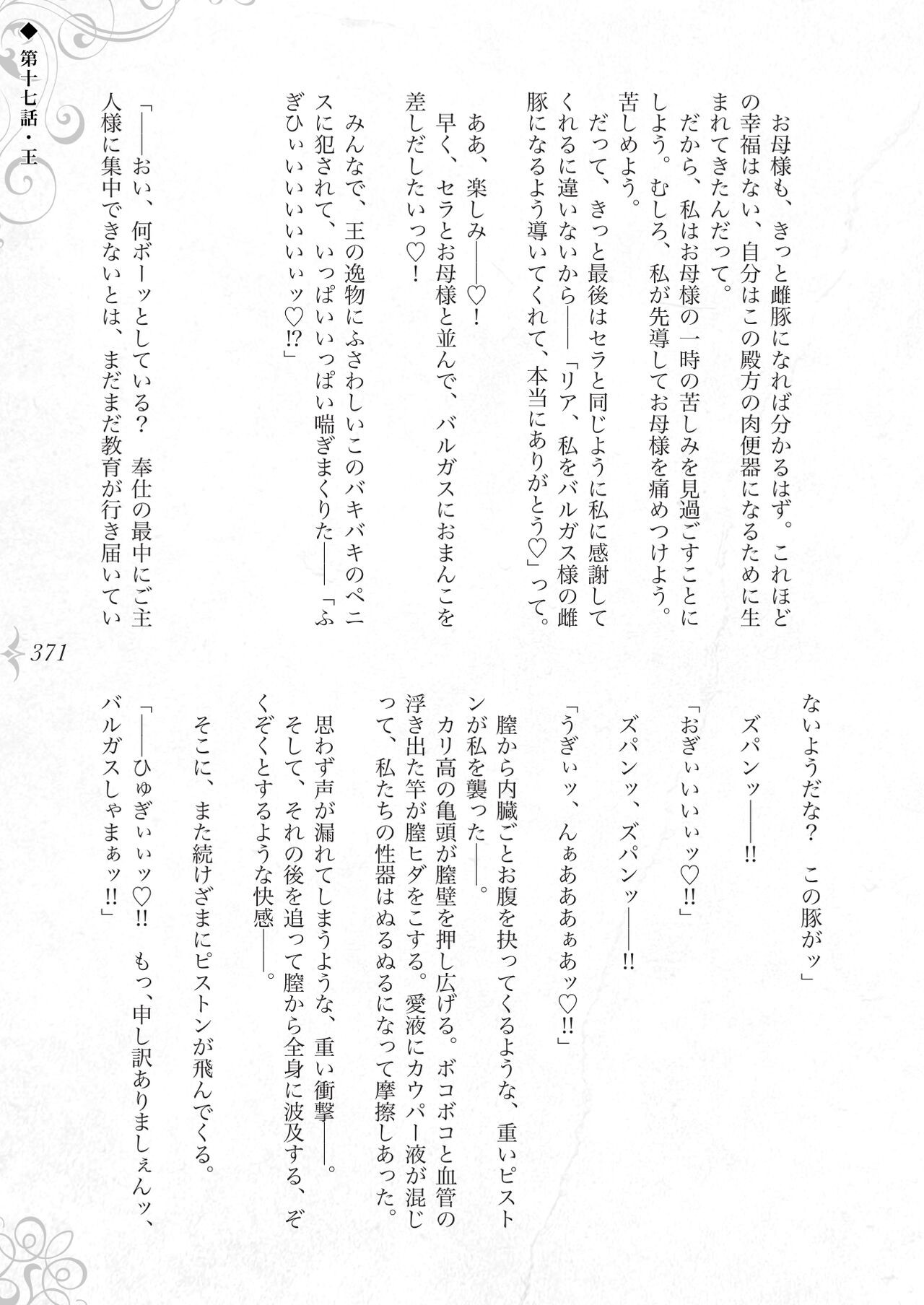 Page 377