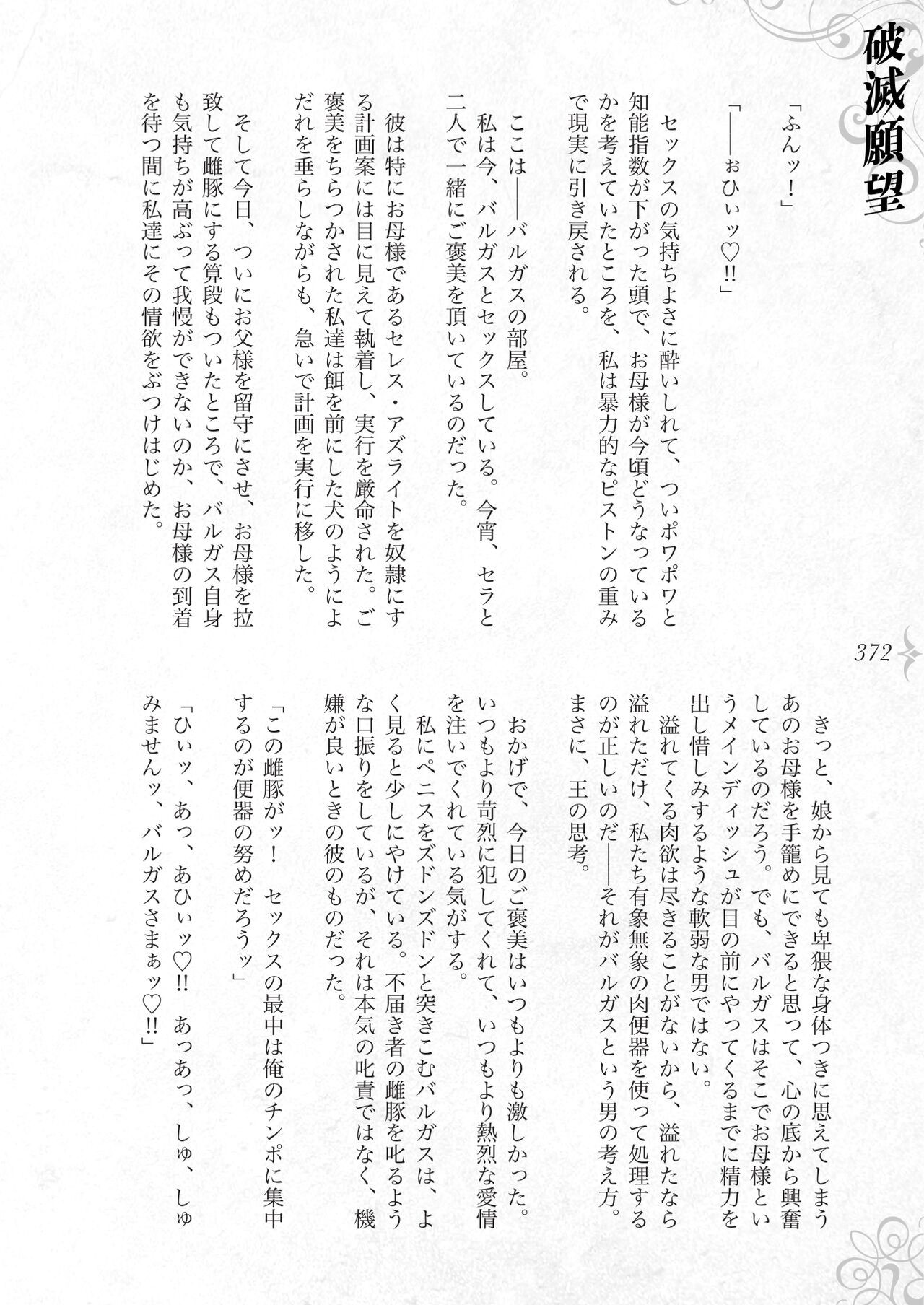 Page 378