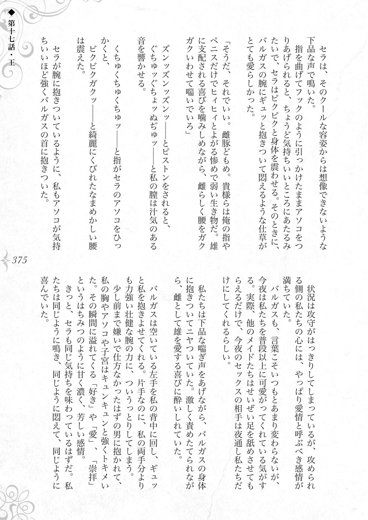 Page 381