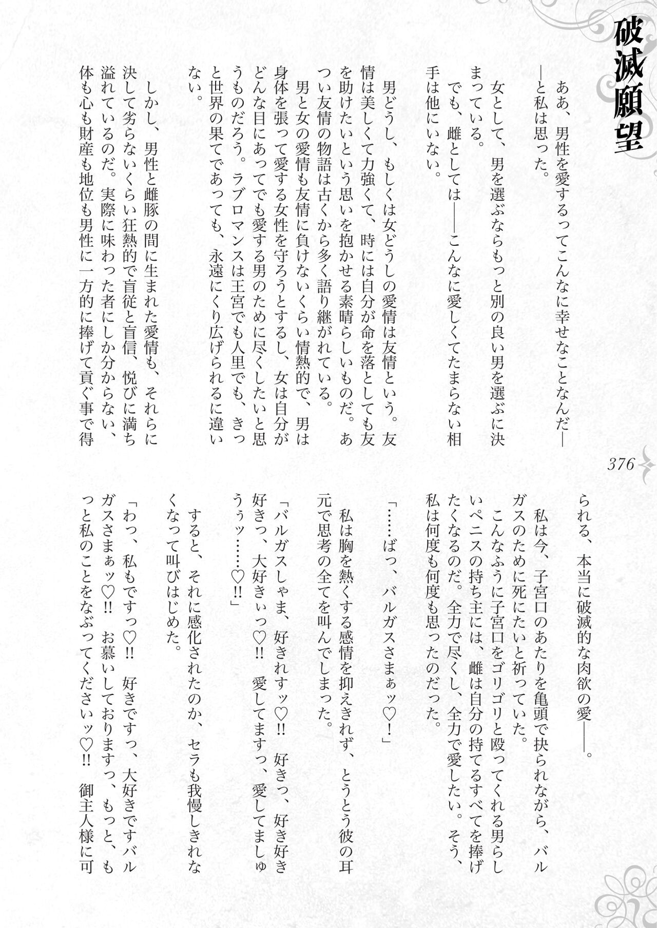 Page 382