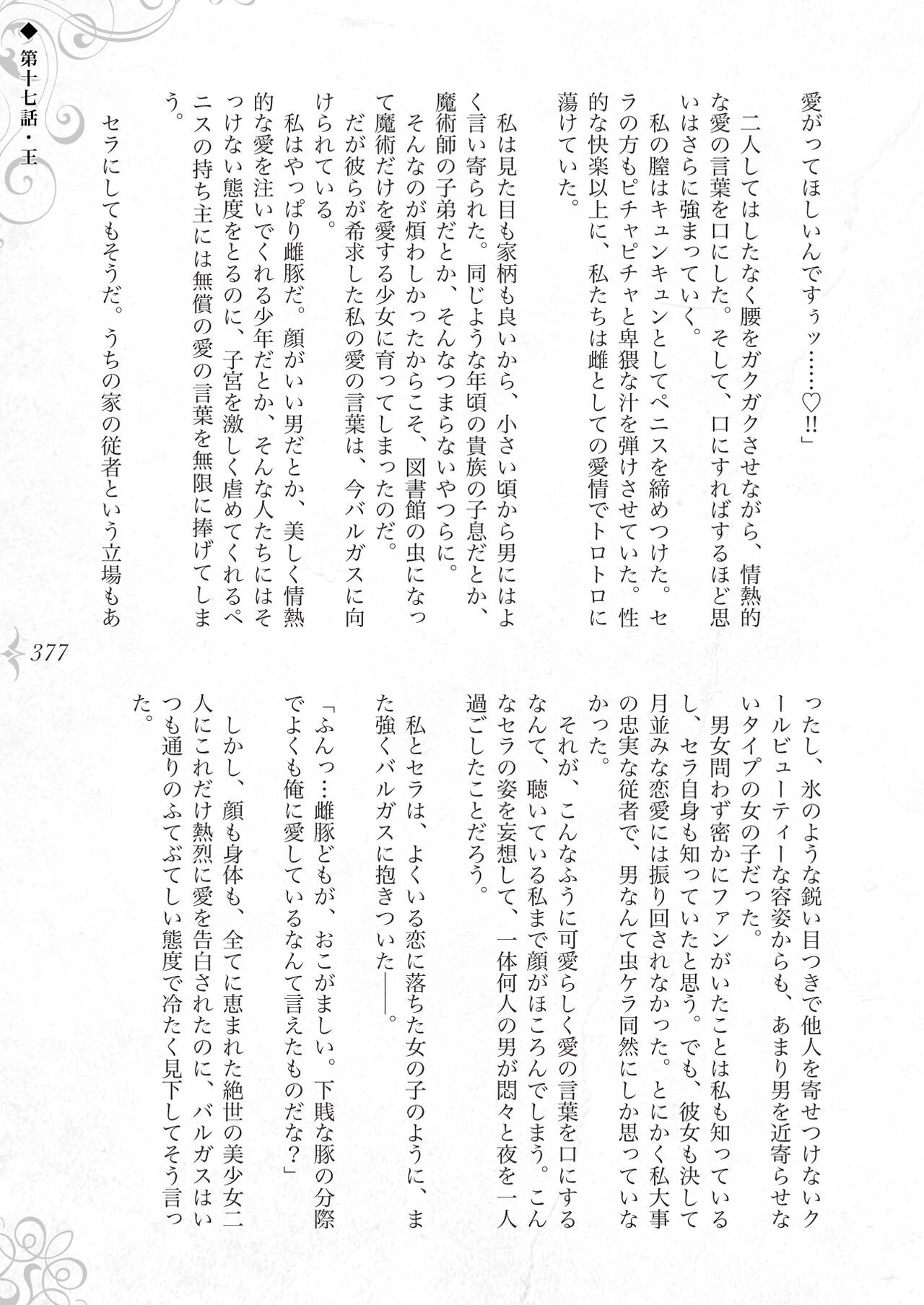 Page 383