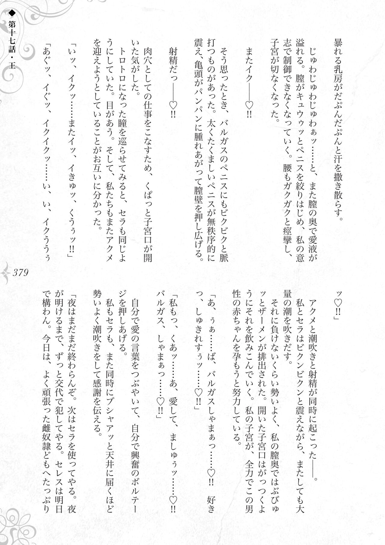 Page 385