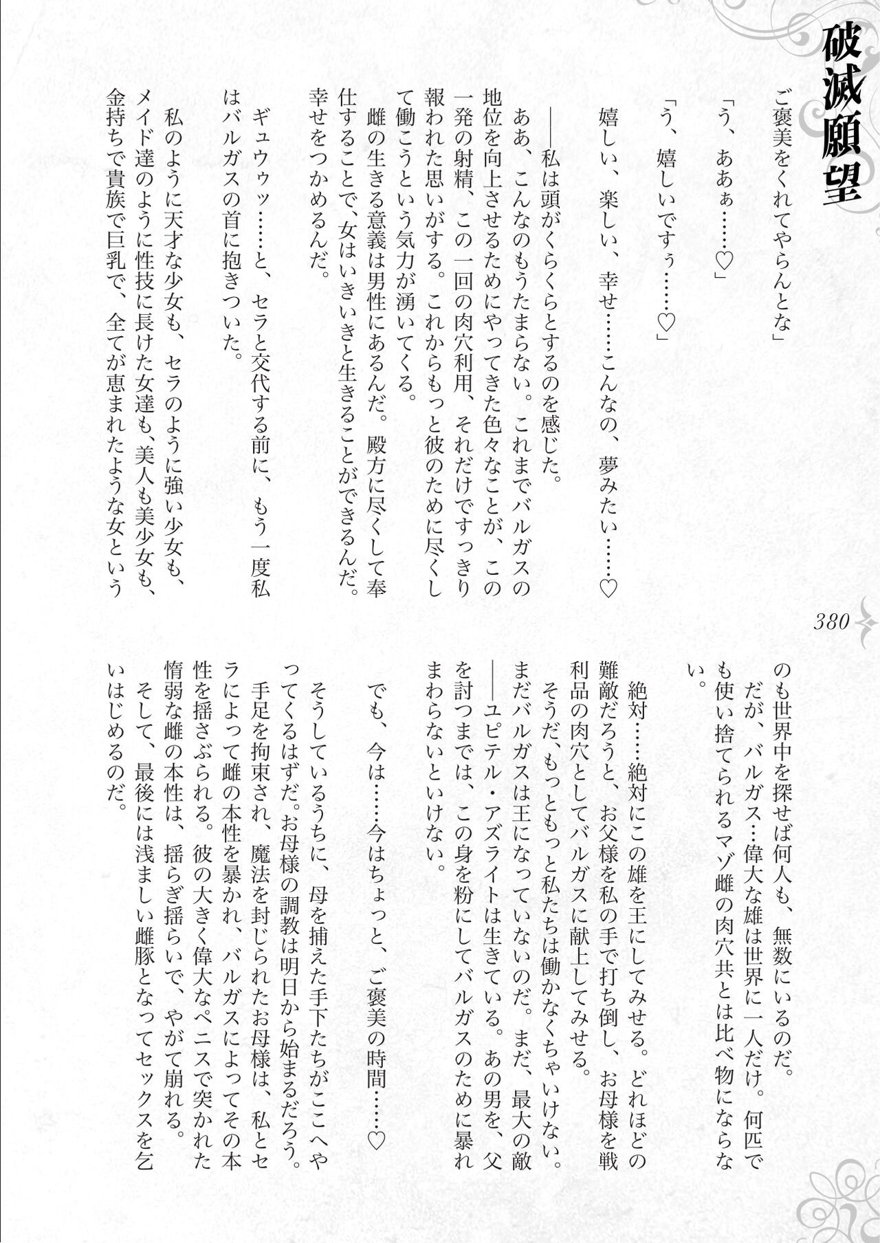 Page 386
