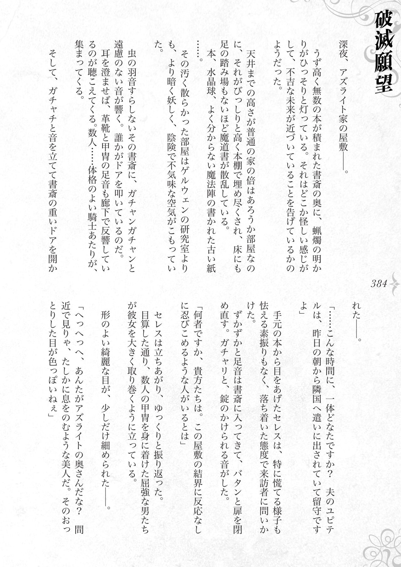 Page 390