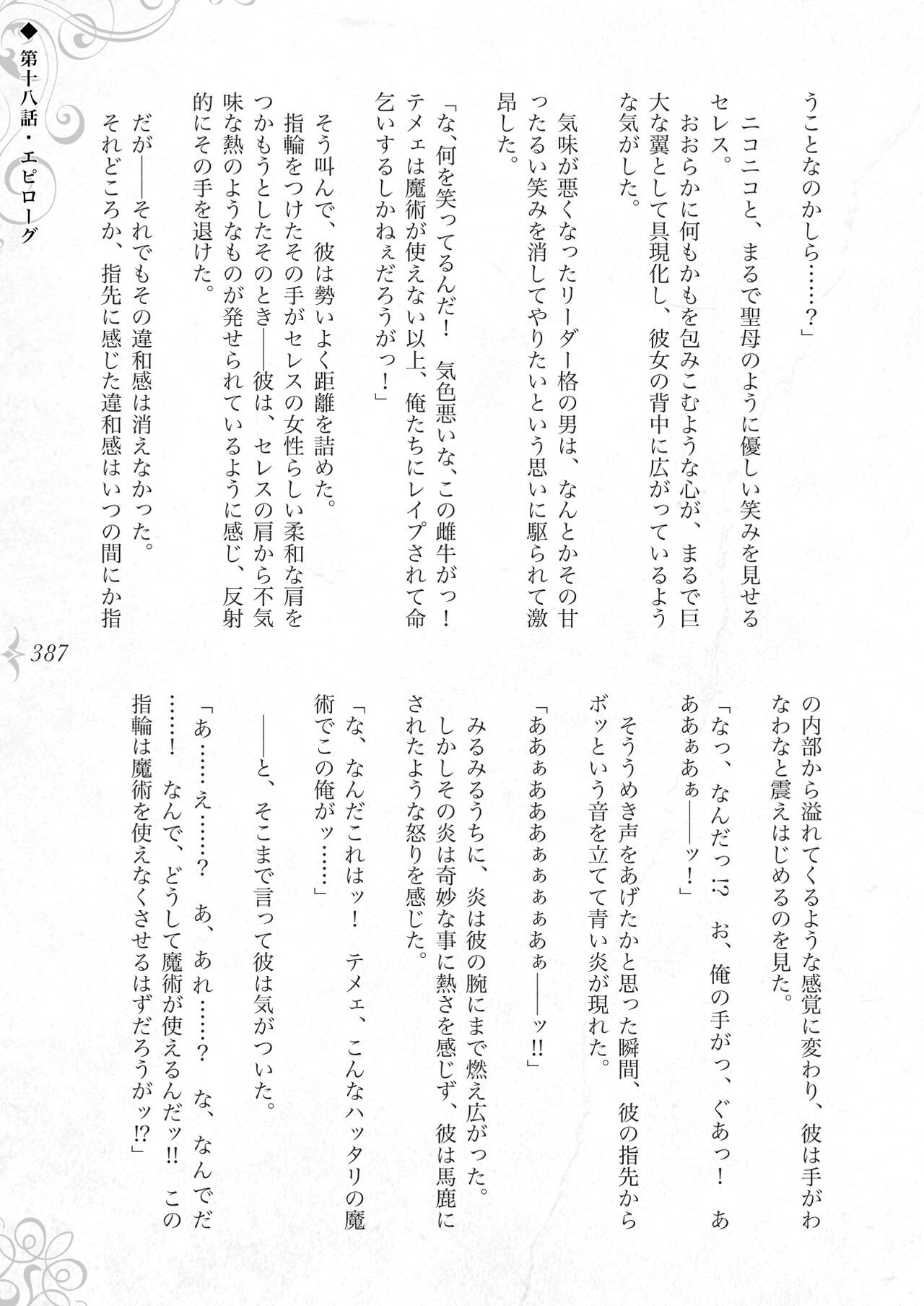 Page 393