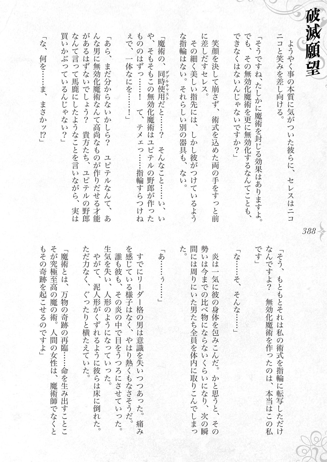 Page 394