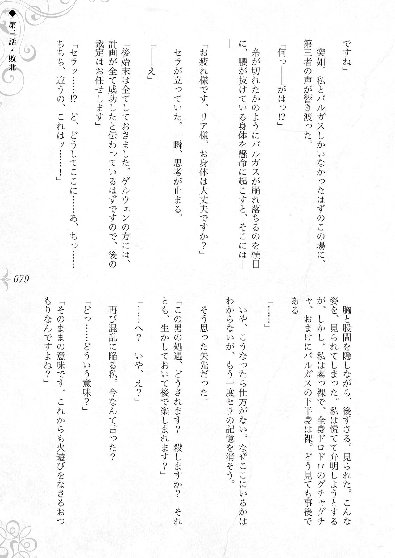 Page 85