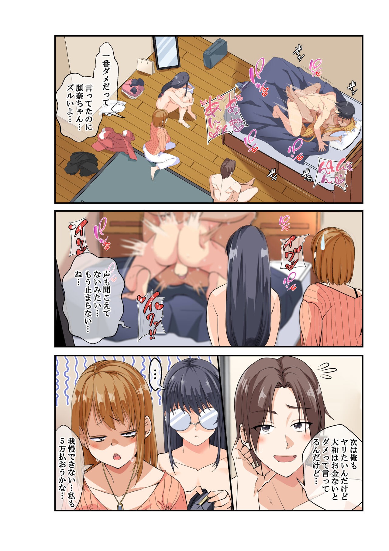 Page 105