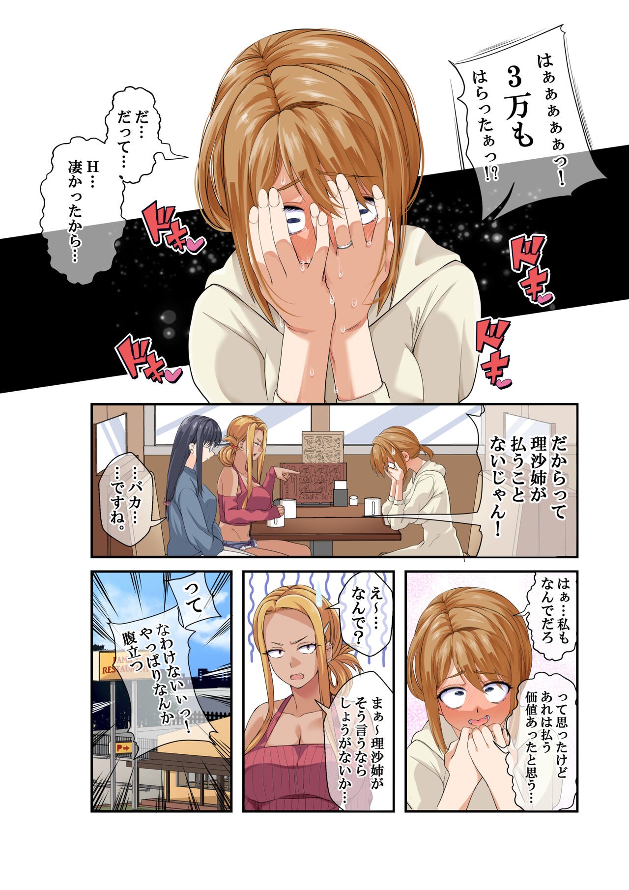 Page 72