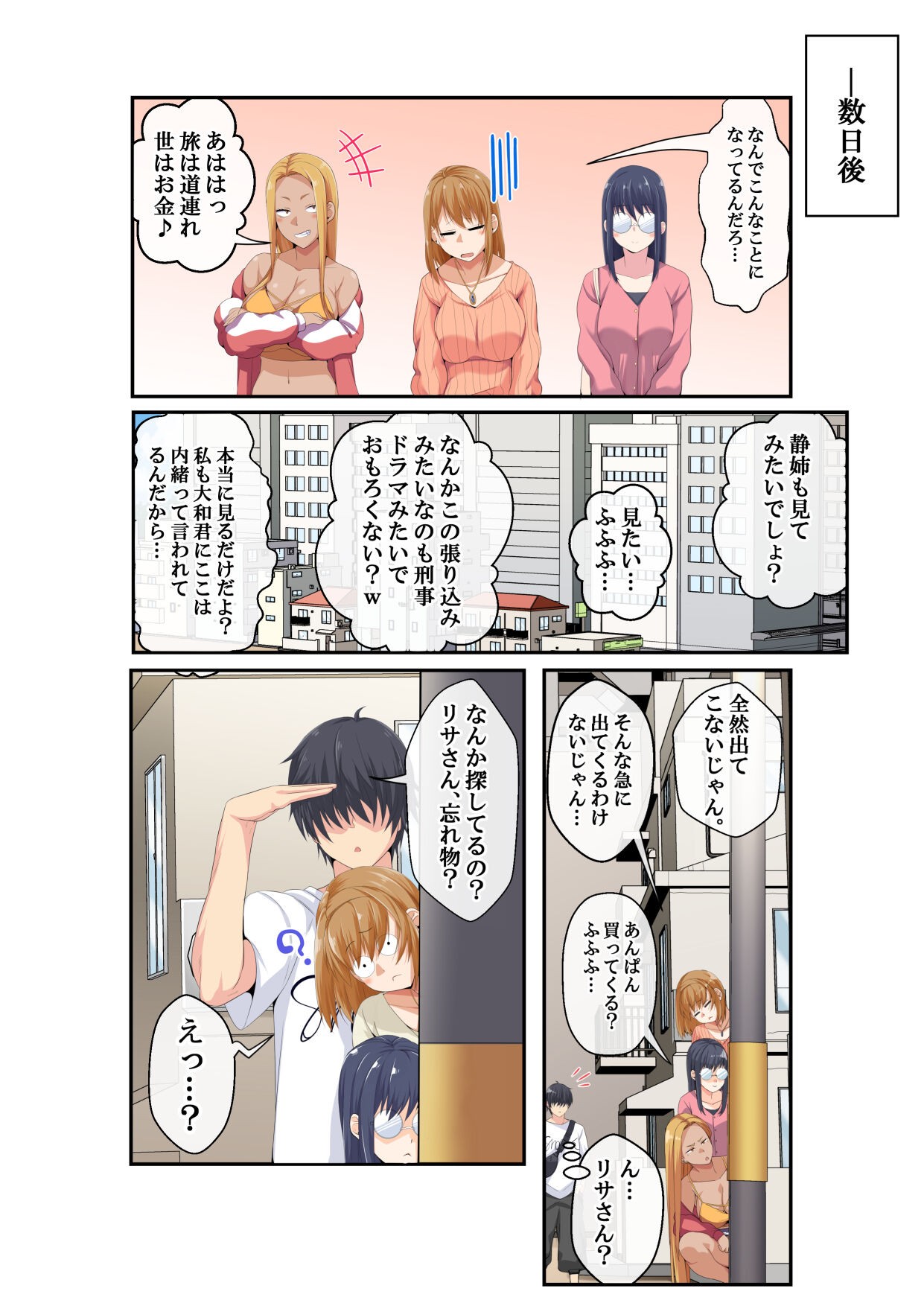 Page 74