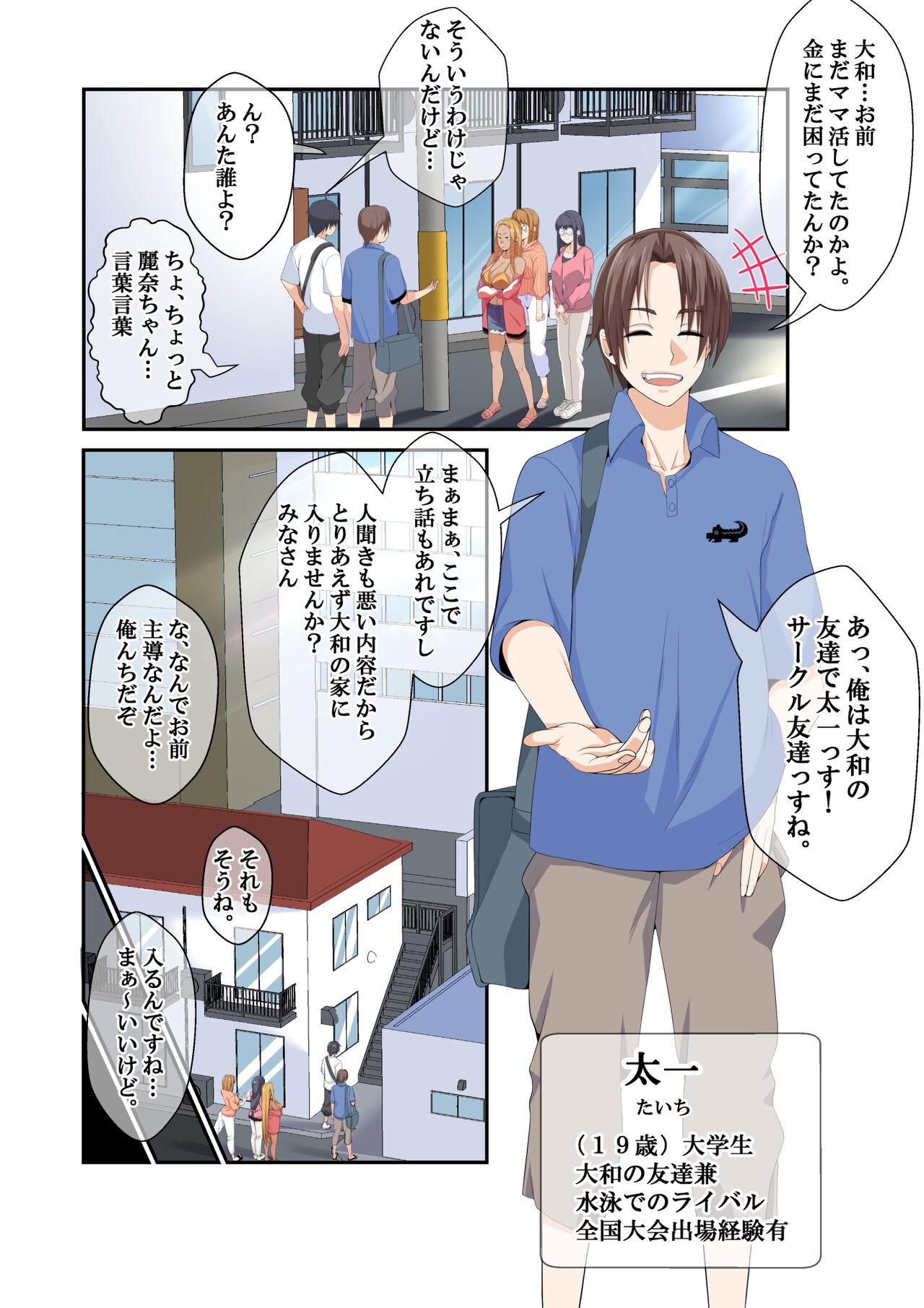 Page 77