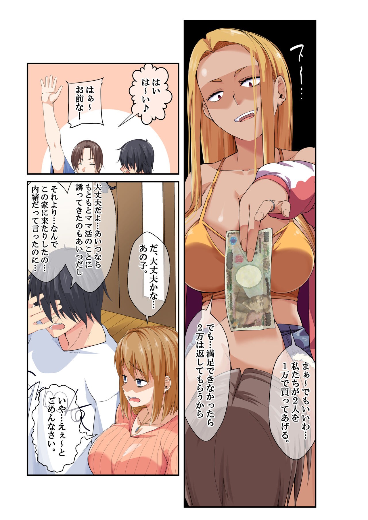 Page 81