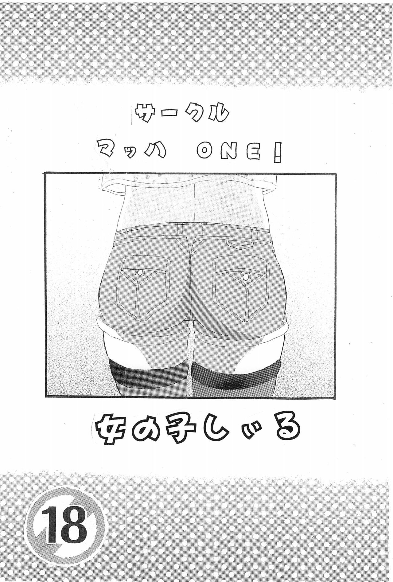 Page 18