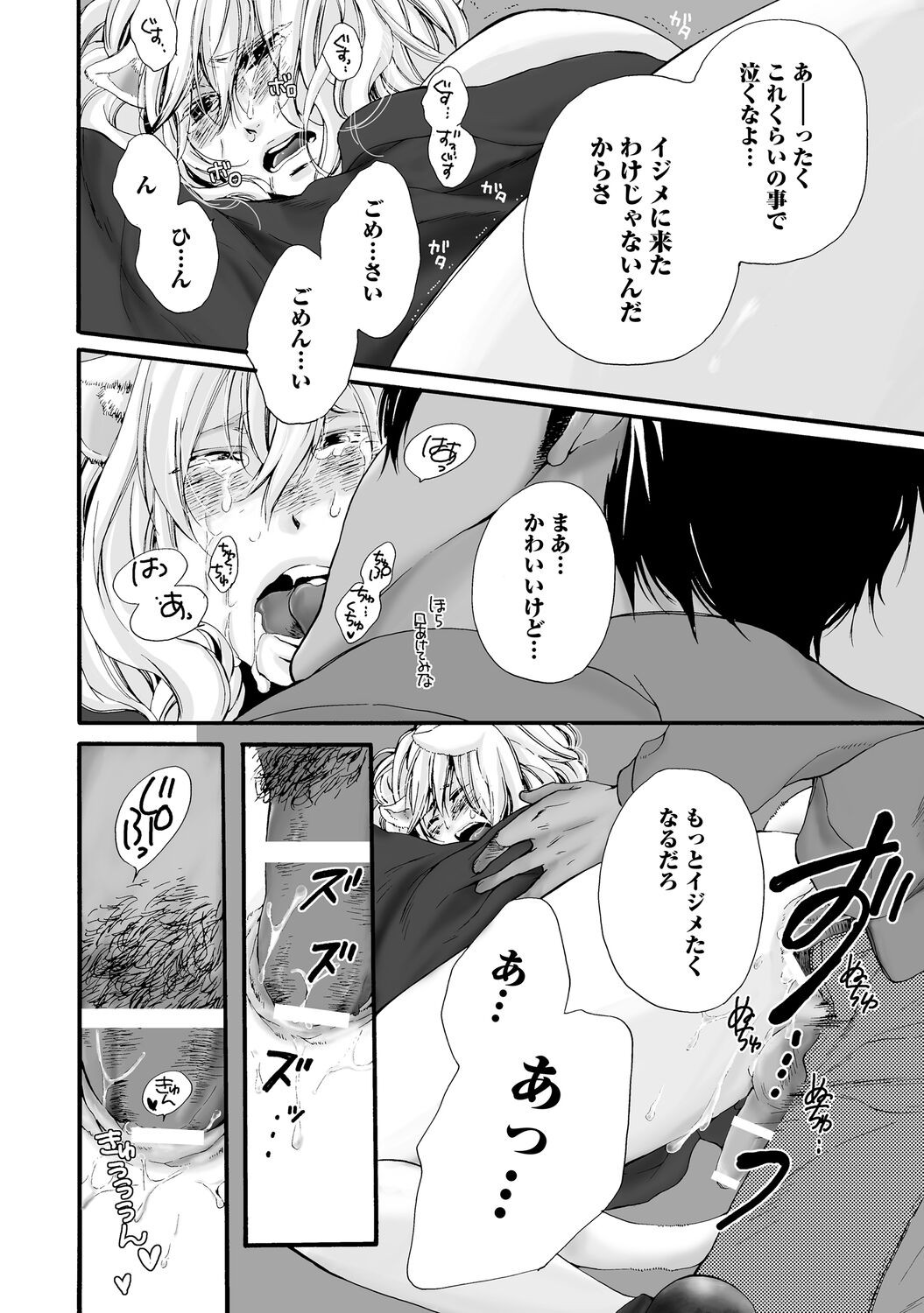 Page 100
