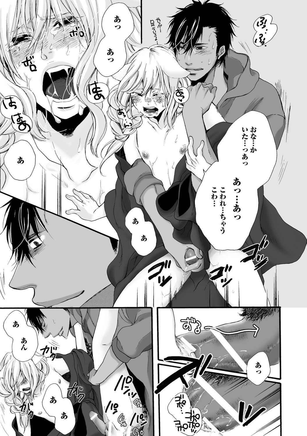 Page 101
