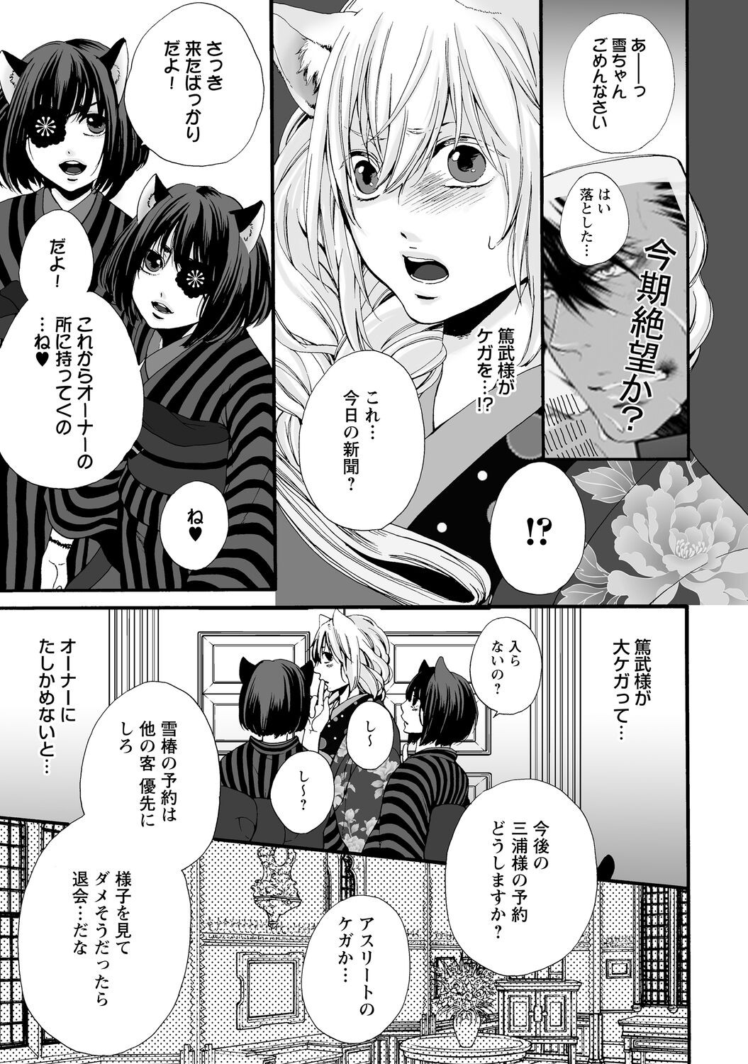 Page 103