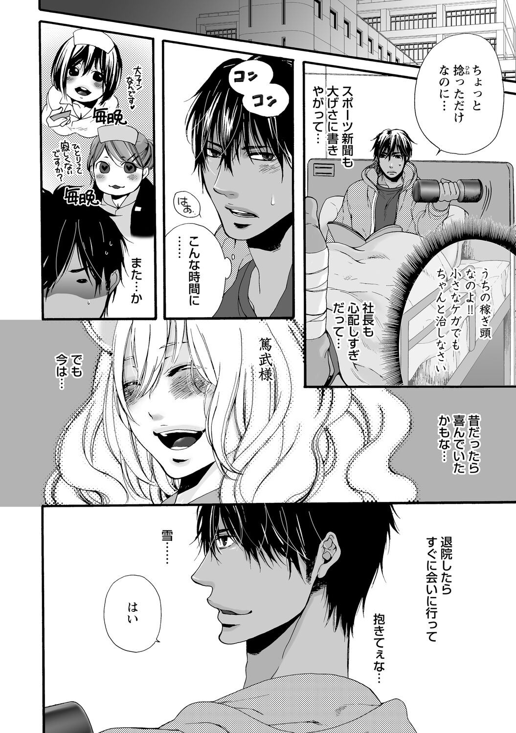 Page 106