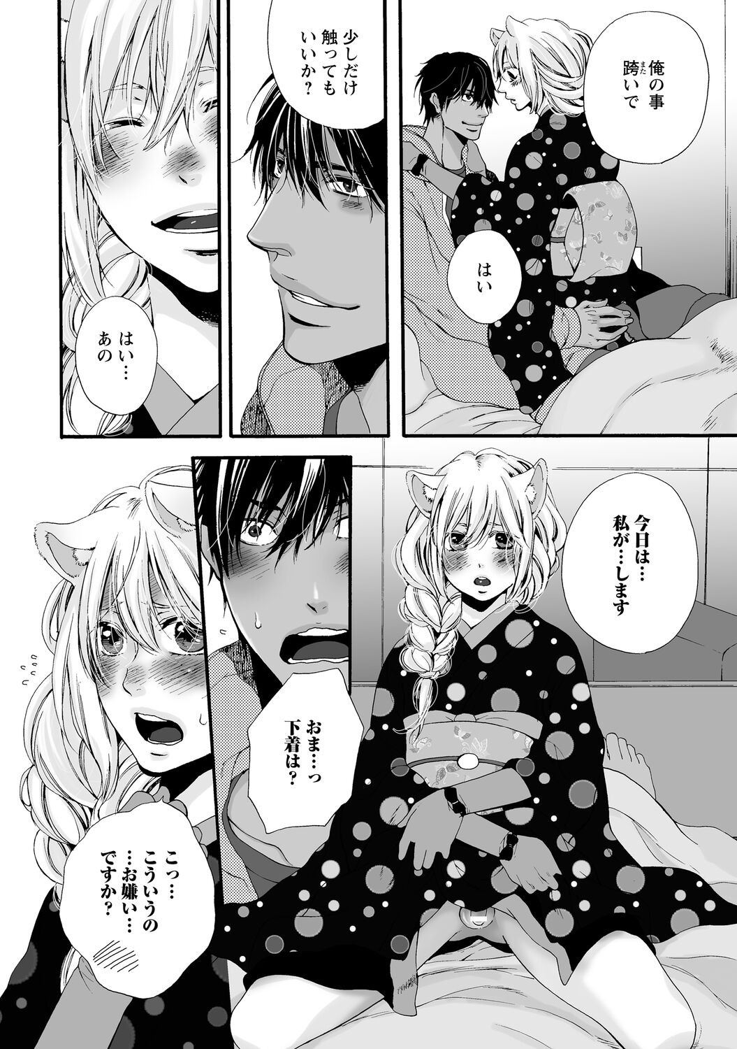 Page 110