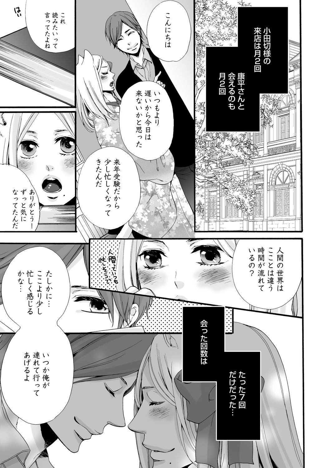 Page 123