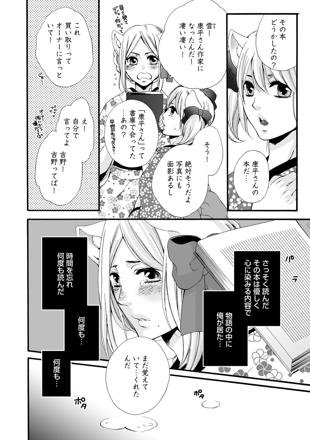 Page 132