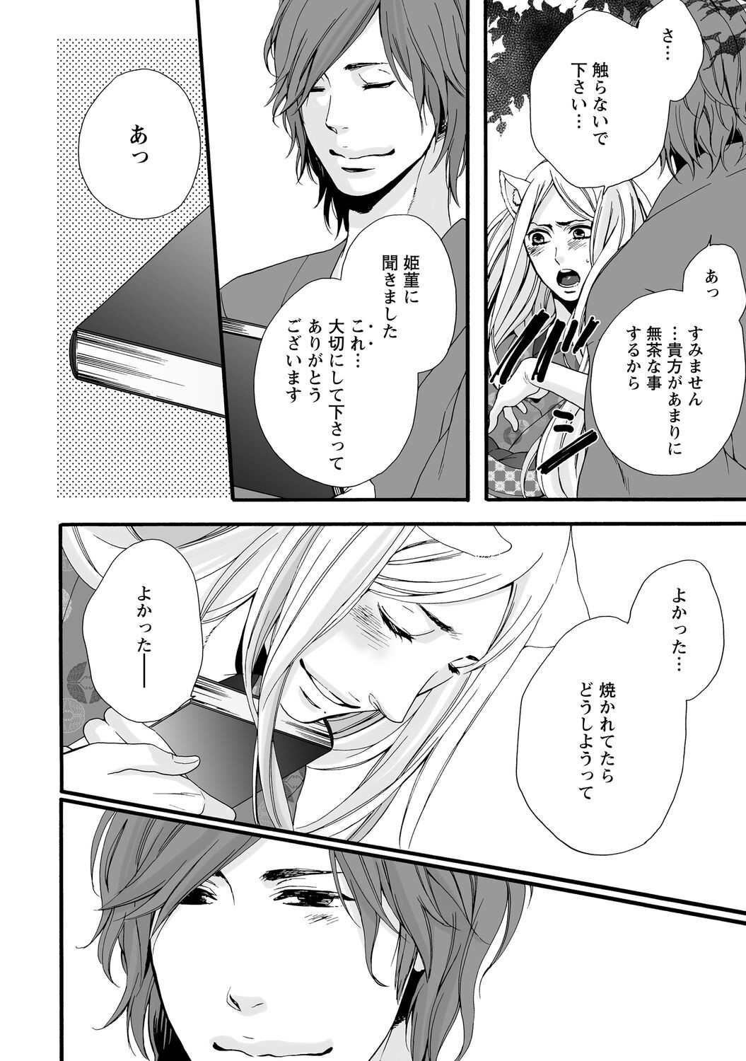 Page 134