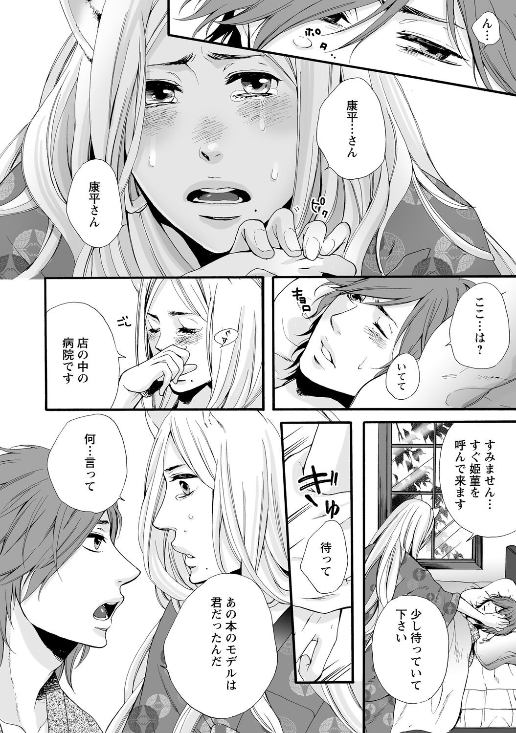 Page 138