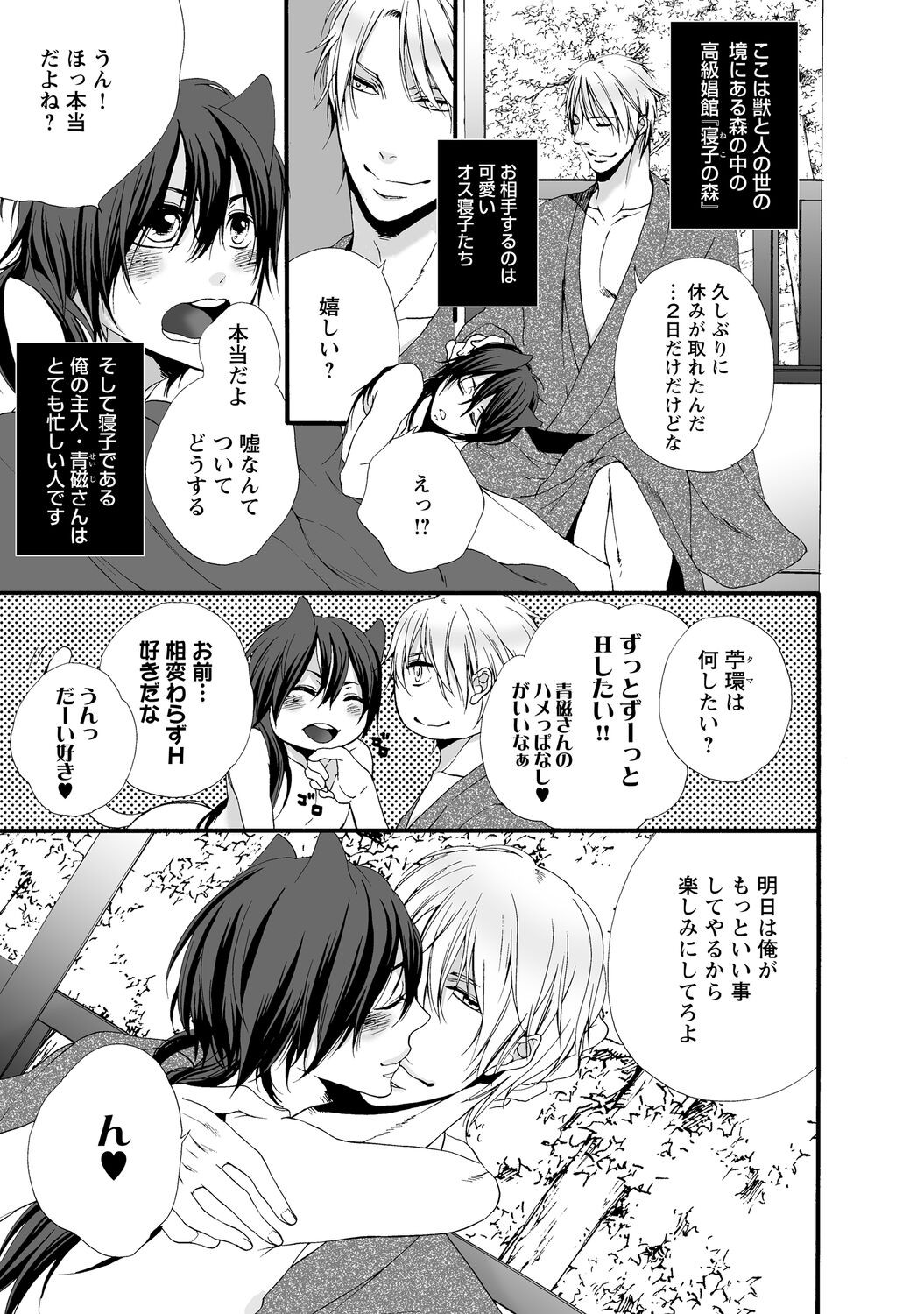Page 149