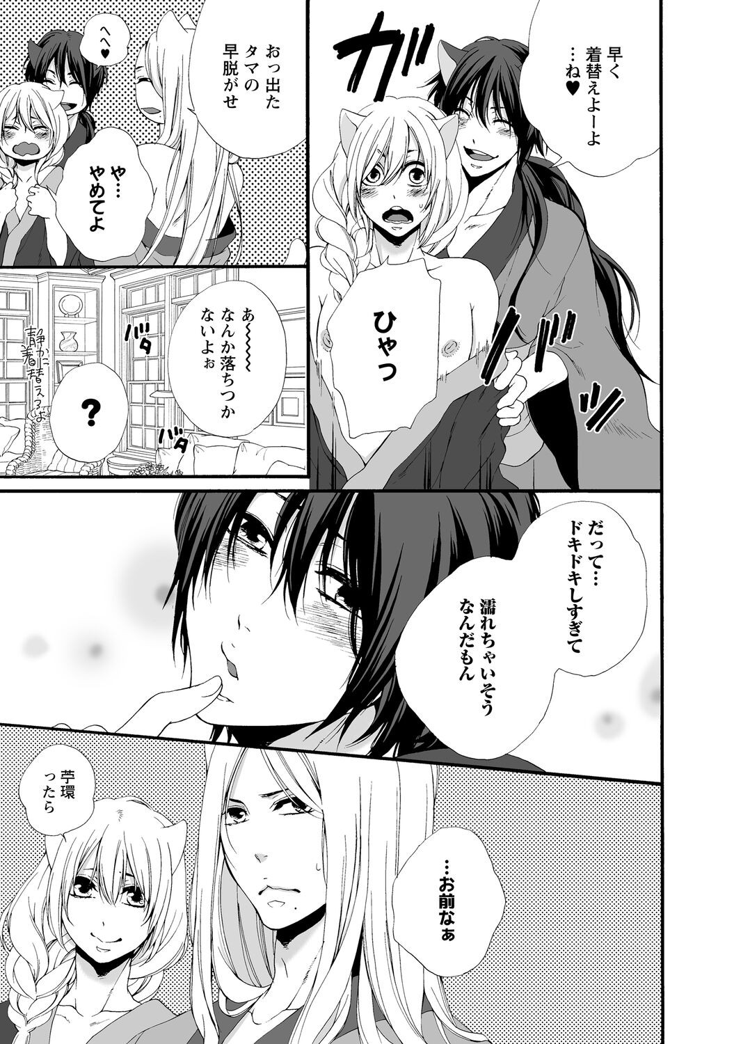 Page 151