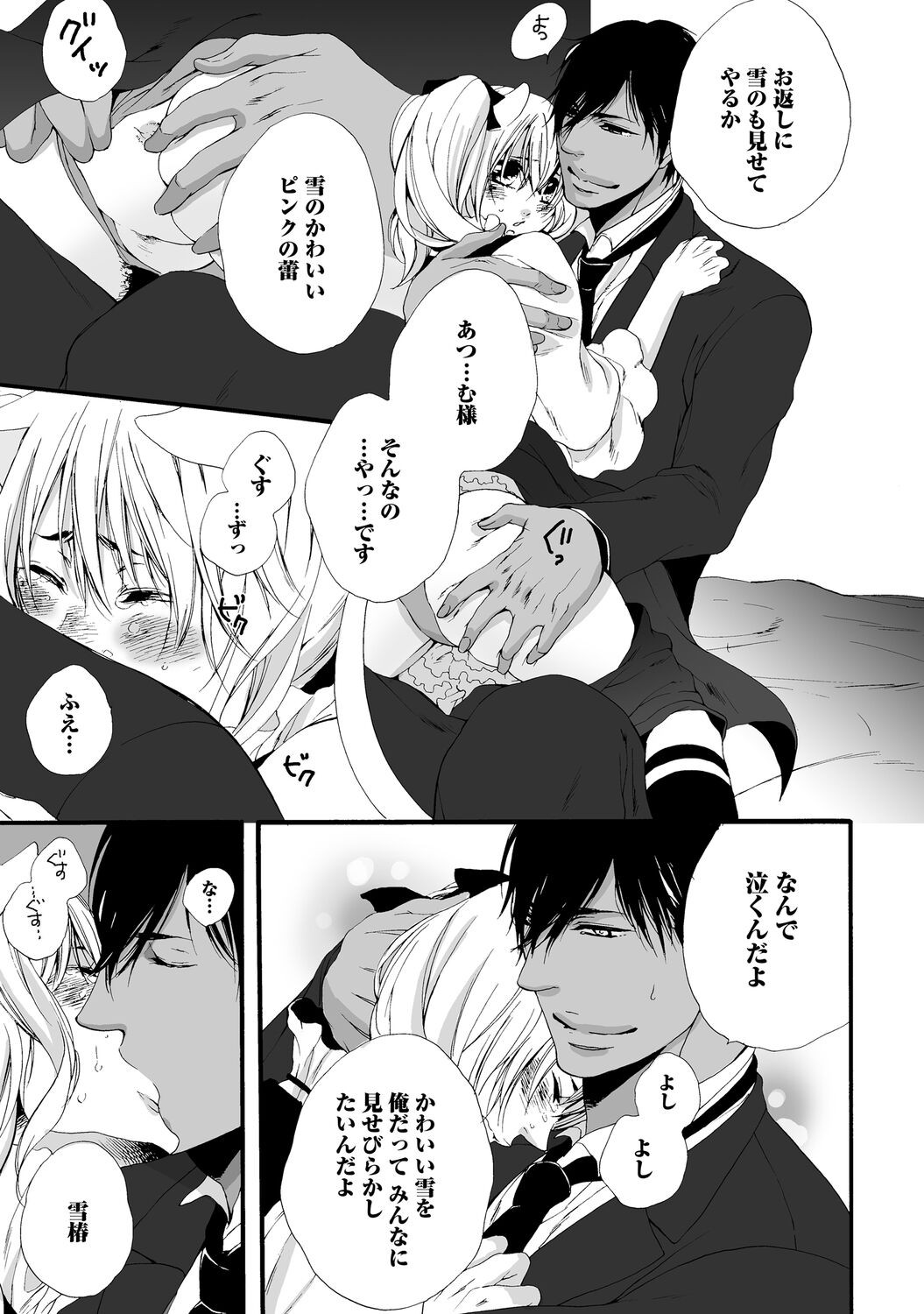 Page 165