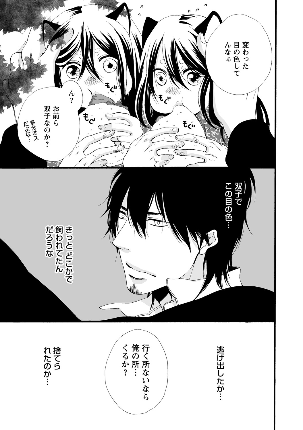 Page 177