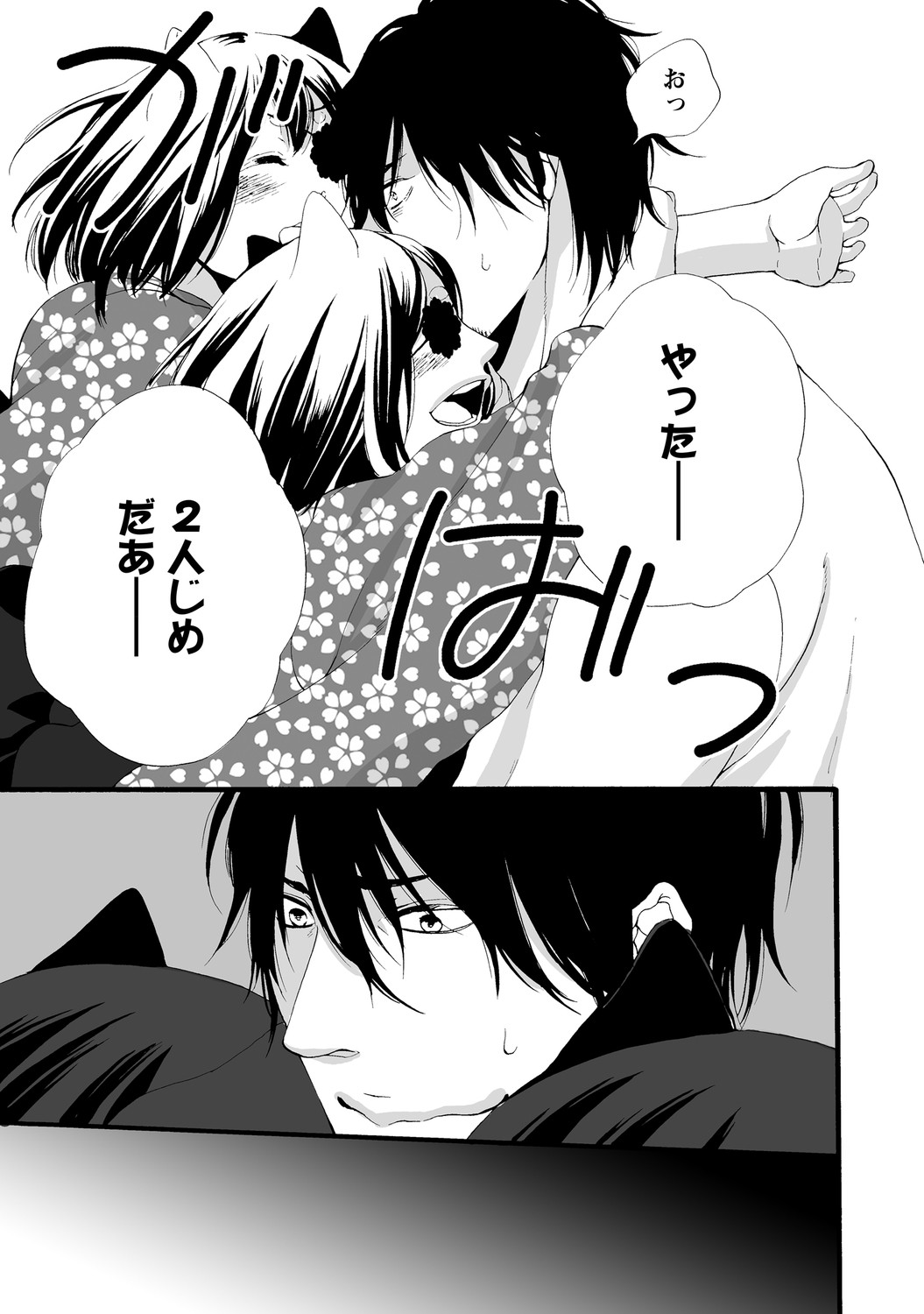 Page 181