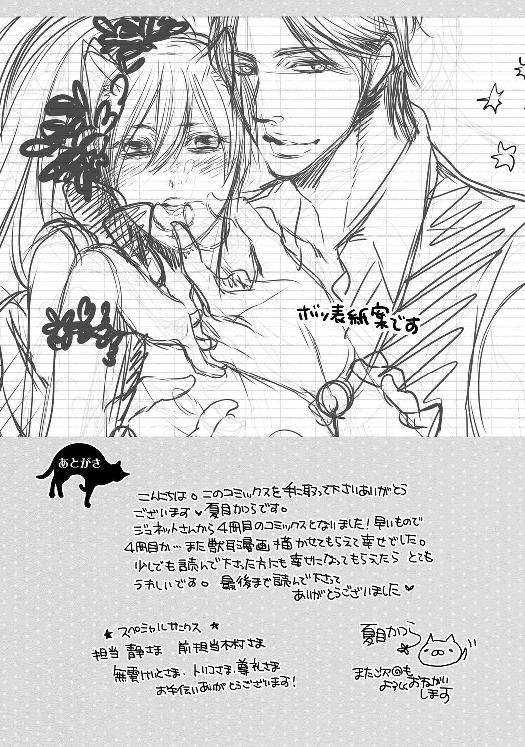 Page 193