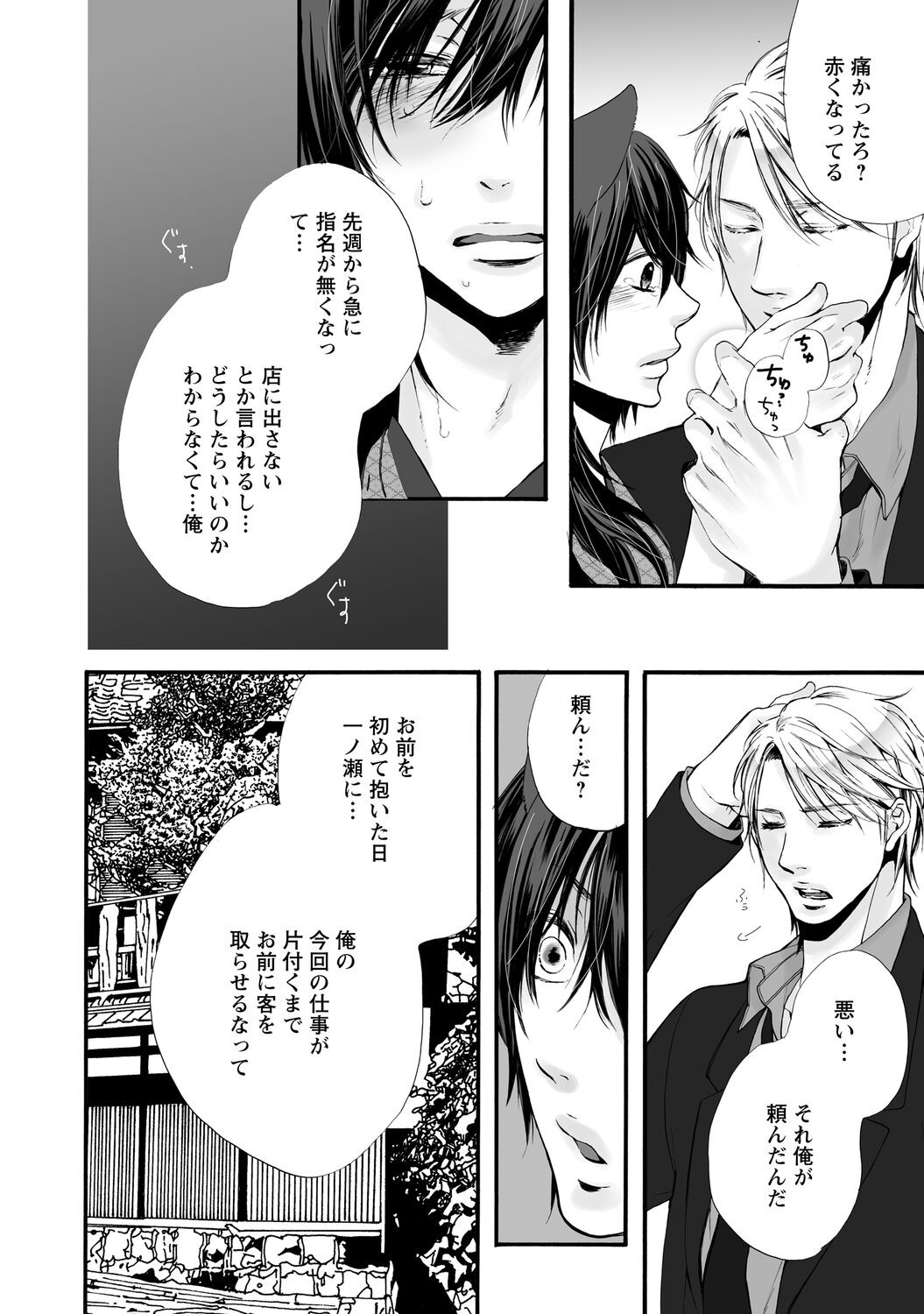 Page 58