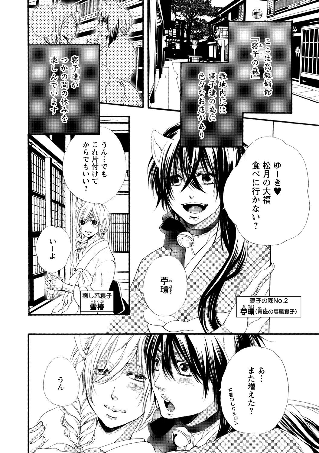 Page 64