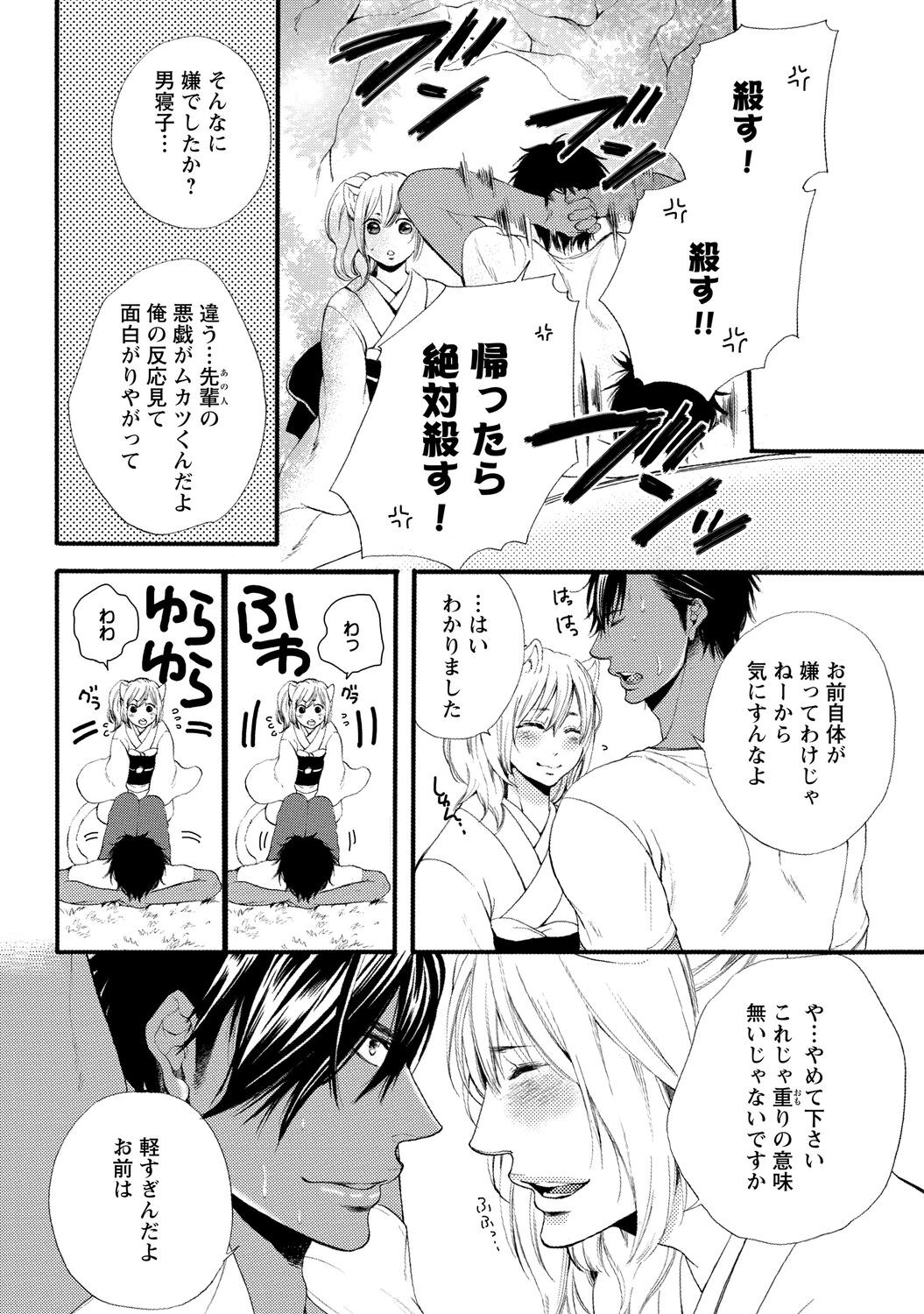 Page 76