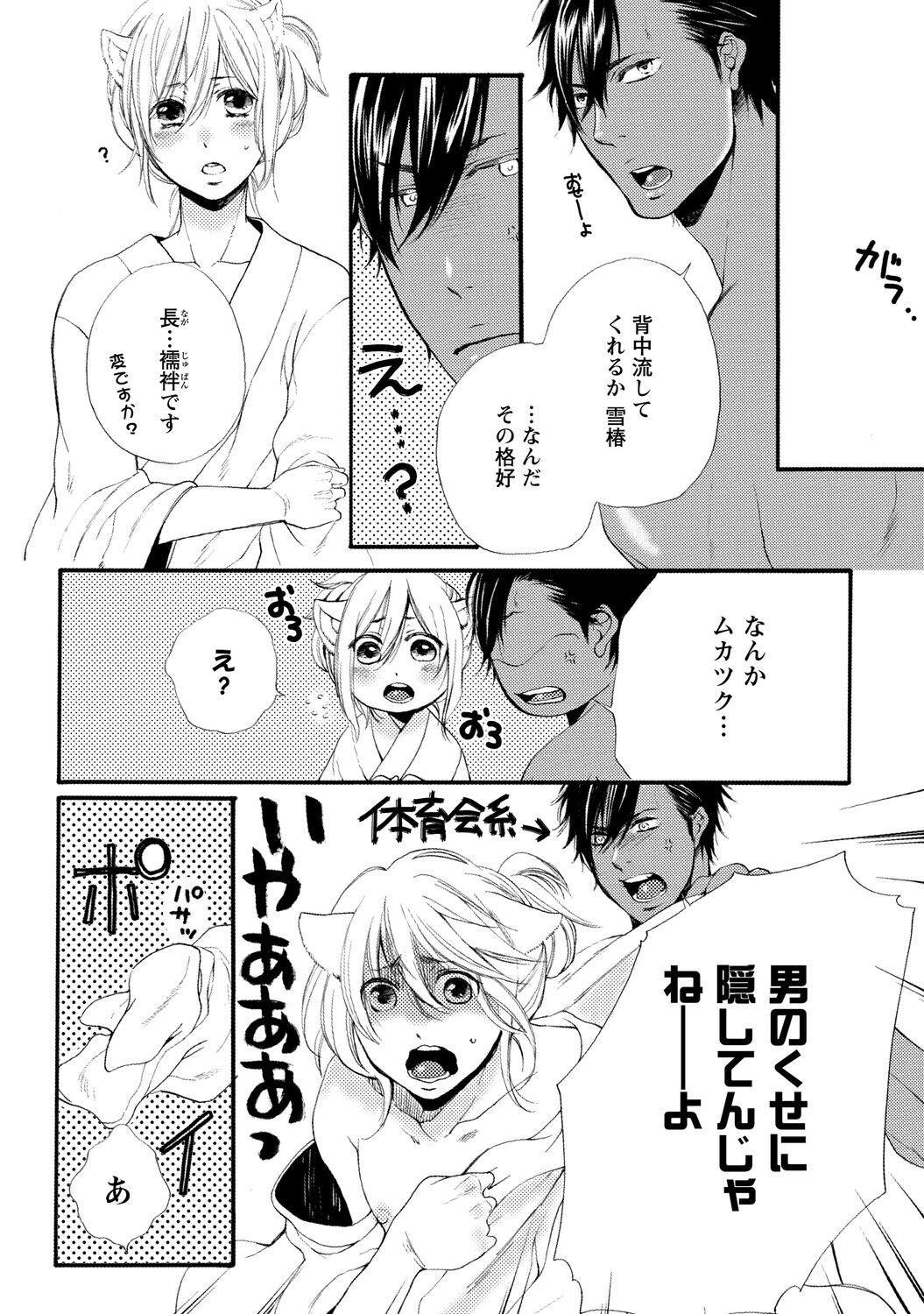 Page 78