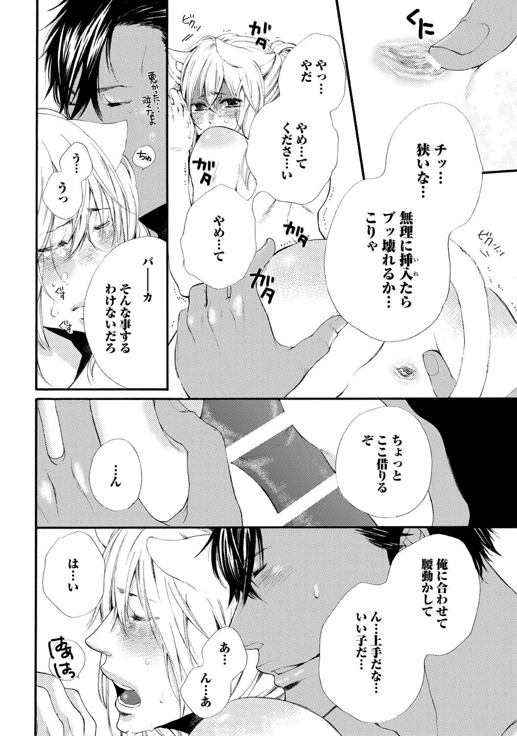 Page 82