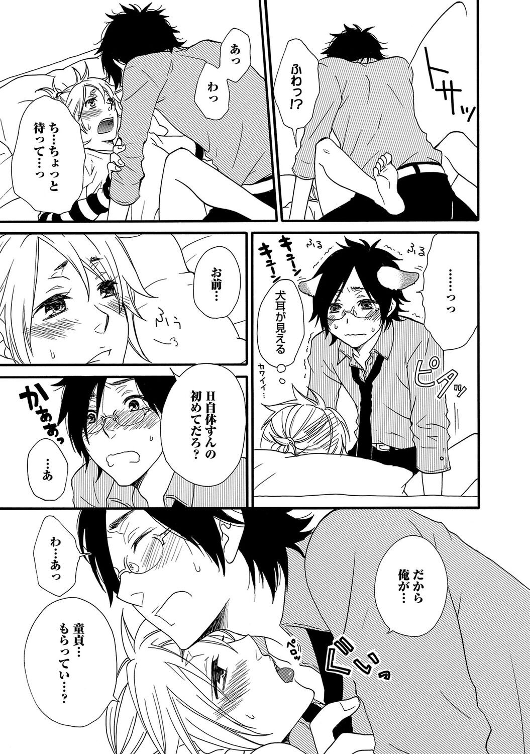 Page 103