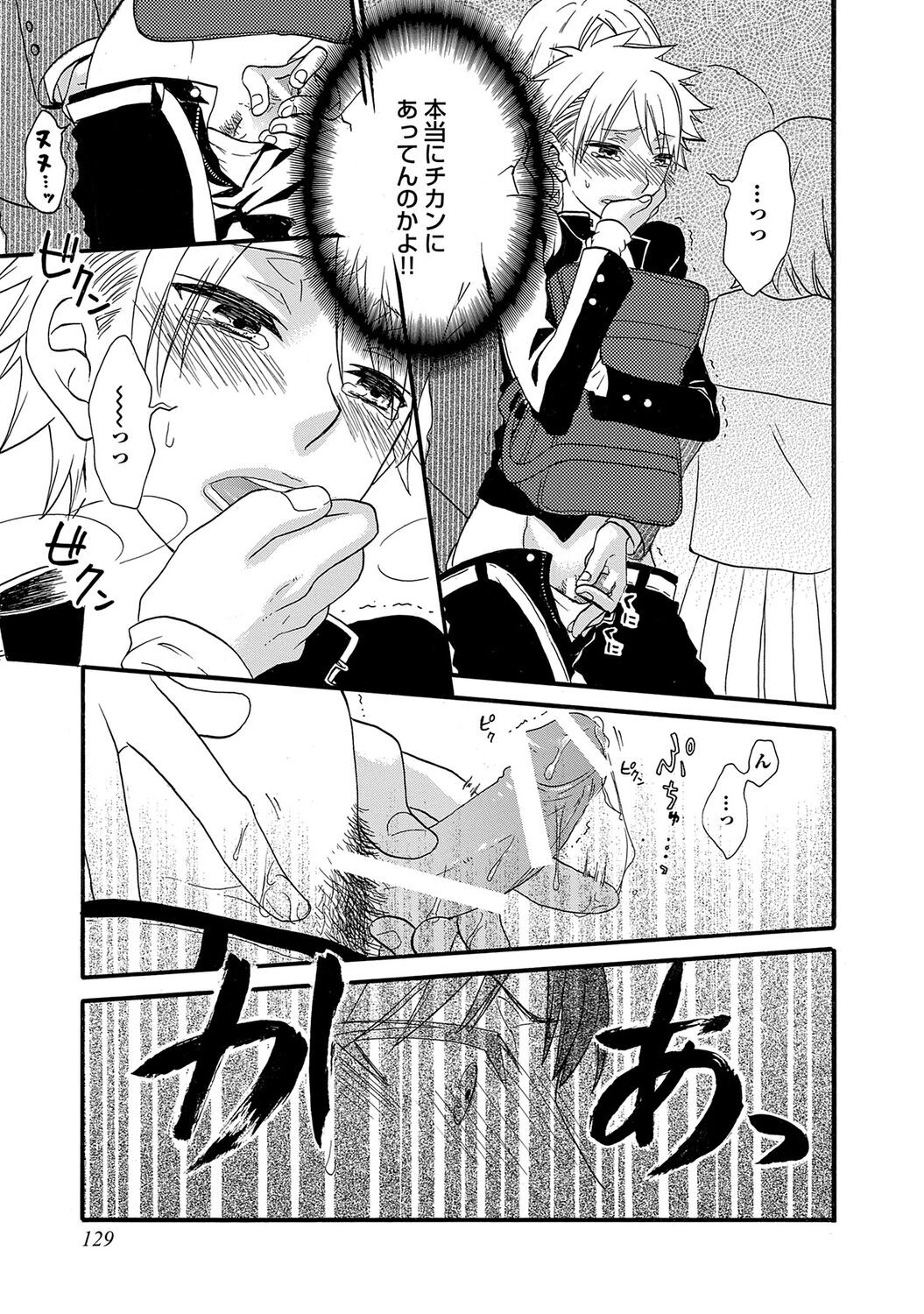 Page 131