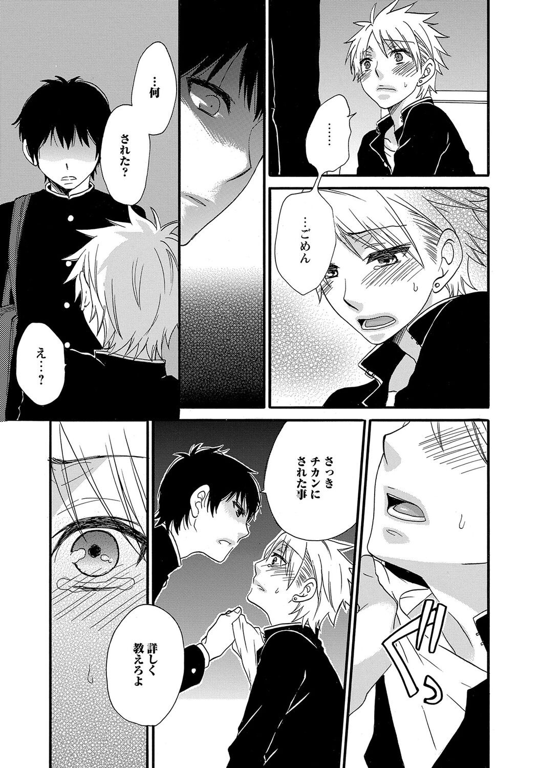Page 133